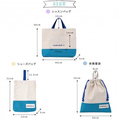 「Onburt」お仕立券 刺繍 名入れ オリジナル 入学 入園 3点セット