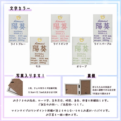 「Onburt」お仕立券 刺繍 名入れ オリジナル 命名書 ツインフレーム付き