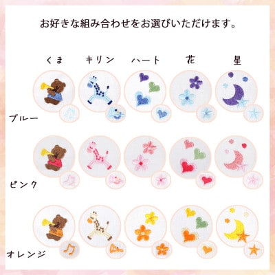 「Onburt」お仕立券 刺繍 名入れ オリジナル 出産祝い5点セット プレゼントや記念品におすすめ