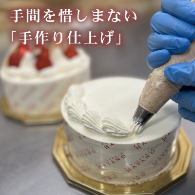 【引換チケット】季節のフルーツデコレーションケーキ 6号サイズ|手作り 埼玉県三郷市