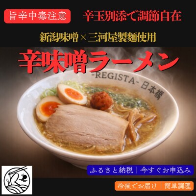 濃厚つけ麺8食と味噌・辛味噌ラーメン&味噌油そばを楽しむ計20食セット(本格店舗の味)