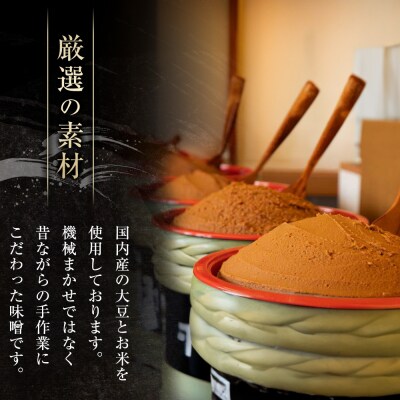 阿波めぐりセット(みそ・もろみ・お味噌汁)【BV005】