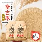 新米【令和7年産】たこまいらいふ萩原農場の多古米コシヒカリ(玄米)10kg