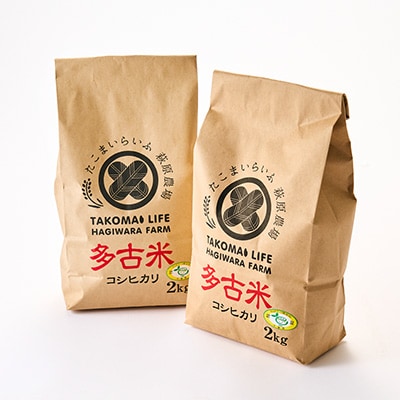 【令和6年産】たこまいらいふ萩原農場の多古米コシヒカリ(精米)4kg