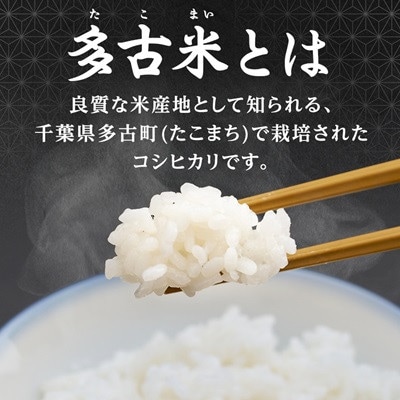 【毎月定期便】たこまいらいふ萩原農場の多古米コシヒカリ(精米5kg)全12回