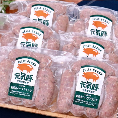 【2023年2月上旬発送】粗挽きハーブフランクフルト 30本セット(60g×30本)