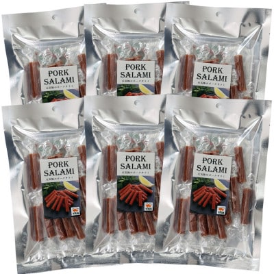 〈千葉県産三元豚使用〉元気豚サラミセット(60g×6P)