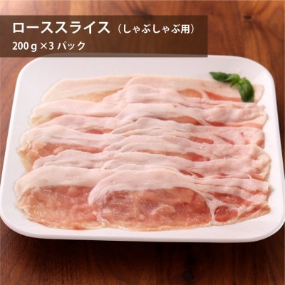 元気豚　しゃぶしゃぶ肉3種セット(1.8kg)