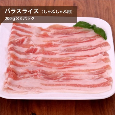 元気豚　しゃぶしゃぶ肉3種セット(1.8kg)