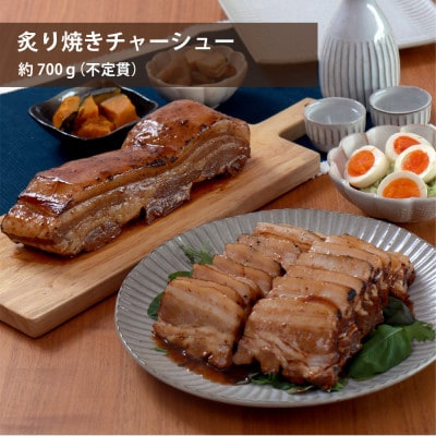 元気豚　炙り焼きチャーシュー&パテセット
