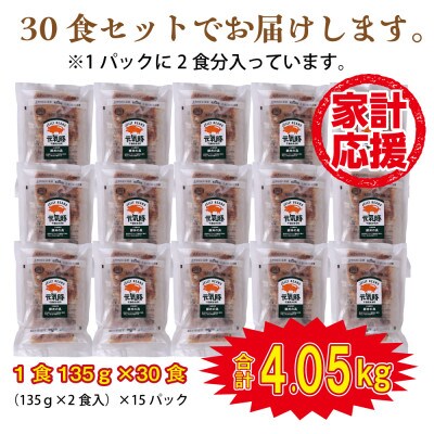 千葉県産 元気豚 豚丼の具 小分け 135g×30食