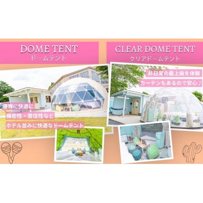 TACOGLAMP宿泊ギフト券(3万円分)