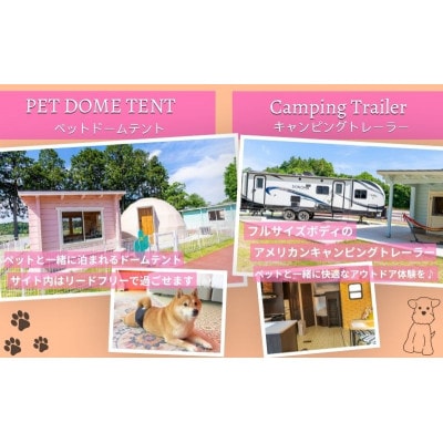 TACOGLAMP宿泊ギフト券(3万円分)