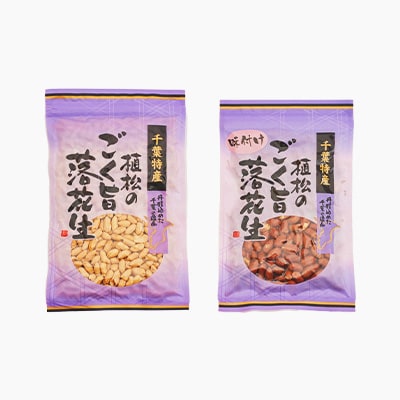 千葉特産　高級品種[千葉半立]植松のごく旨落花生　味付き5種詰め合わせセット