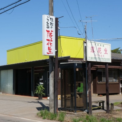 千葉県産　大人気返礼品ゆで落花生　2種(3パック入り)食べ比べセット