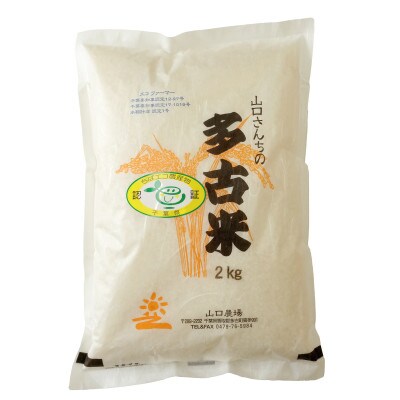 ご飯にはやっぱりカレー!「多古米コシヒカリ2kg」と「元気豚キーマカレー150g×6」セット