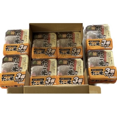 千葉県多古町産コシヒカリ「たこ米」　美味しいパックごはん