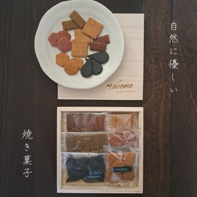 多古米米粉クッキー詰合せ tacome　6袋入り　お米と発酵　小麦粉・卵　不使用
