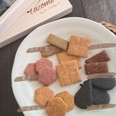 多古米米粉クッキー詰合せ tacome　6袋入り　お米と発酵　小麦粉・卵　不使用
