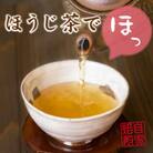 ちょっと贅沢な自家焙煎ほうじ茶詰合せ 別製ほうじ茶露の香(90g×3本) 茎ほうじ茶(90g×2本)