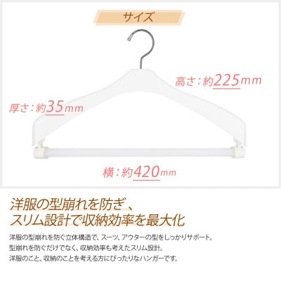 収育のススメ　スーツハンガー回転式42　6本組　ホワイト