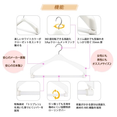 収育のススメ　スーツハンガー回転式42　6本組　ホワイト