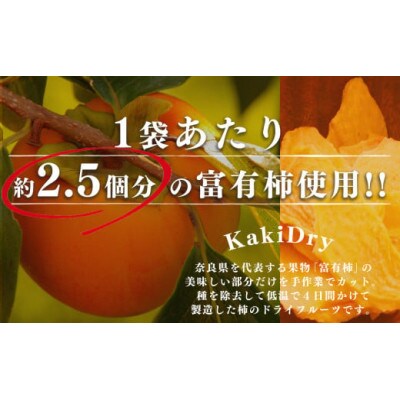 柿ドライフルーツ40g×6袋