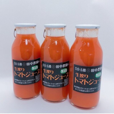 田中農園の生搾りトマトジュース　170mL×12本