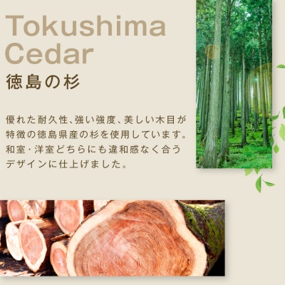杉シェルフ(徳島刑務所作業製品)【GD006】