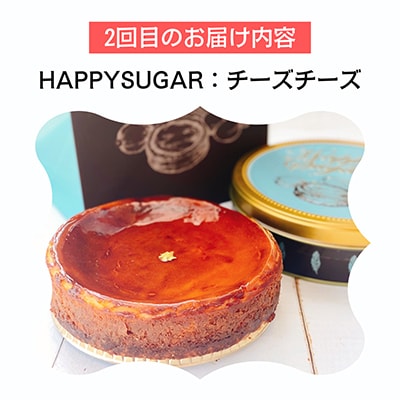 【毎月定期便】村上市発　絶品スイーツ(クレープ・チーズケーキ、プリン)を月替わりで贅沢体験全3回