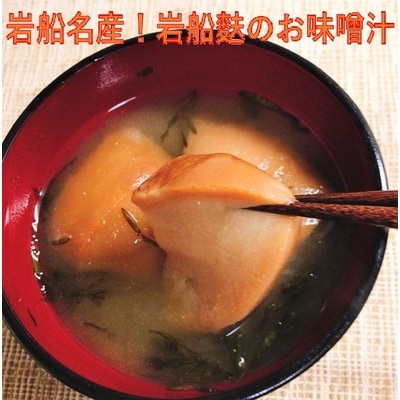 岩船麩詰合せB　B4119