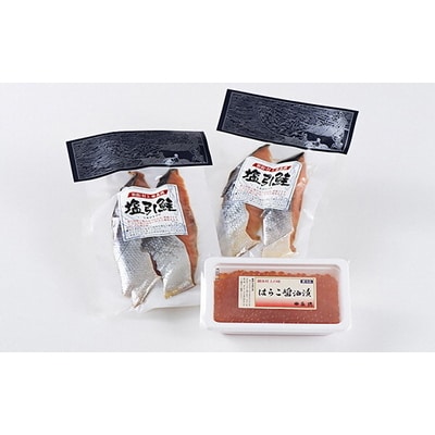 AB4025 永徳 鮭乃蔵 【数量限定】いくら醤油漬150g・塩引鮭切身4切セット
