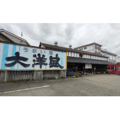 大洋盛セットN 地酒飲み比べ1.8L一升瓶)×6本セット    D4052