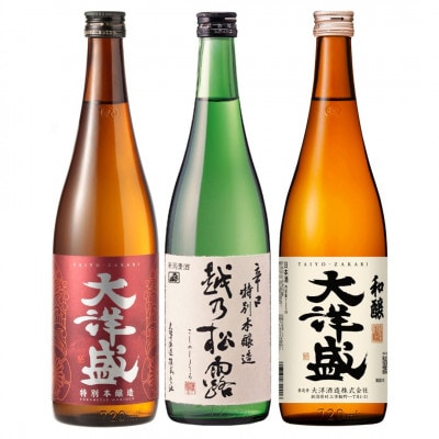 大洋盛セットHSW(720ml飲み比べ3本セット)1009006