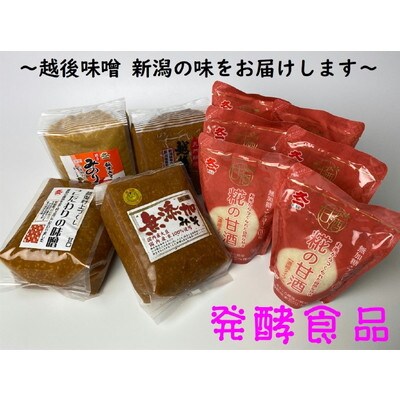 お味噌好きセット 1012002