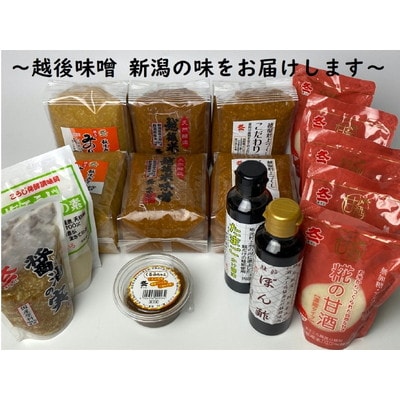 奈良橋の醸しセット　1012003