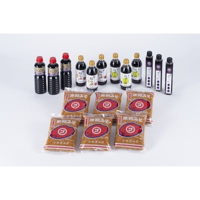 蔵元直送!一年熟成の特製味噌&醤油超豪華5種18品セット C4050