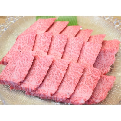 村上牛　焼肉用肉　400g　最適な脂肪のバランスで、口の中でとろける程ジューシーなお肉