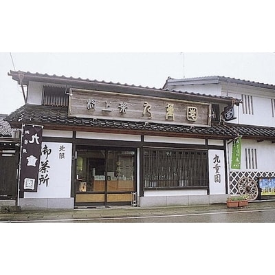 村上銘茶詰め合せA  A4065