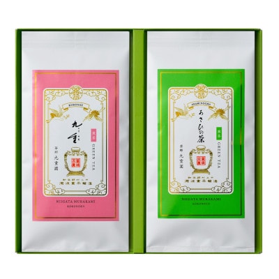 村上銘茶詰め合せA　「特上九重」「あさひの茶」各80g　計2本入　1023001