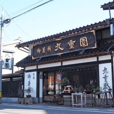 村上銘茶詰め合せA　「特上九重」「あさひの茶」各80g　計2本入　1023001