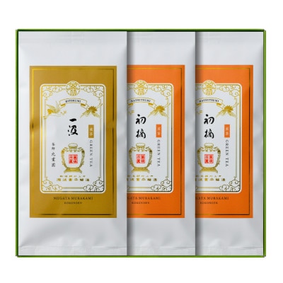 村上銘茶詰め合せC　「一汲」80g×1本　「初摘」80g×2本 計3本セット　1023004