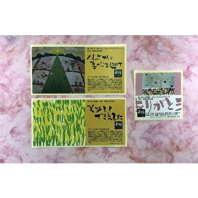 【障がい者応援品】村上銘茶詰め合せA　「特上九重」「あさひの茶」各80g　計2本入　1023001H