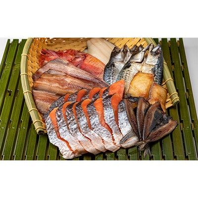 【毎月定期便】D4042 特選干物セット(2ヶ月コース)全2回