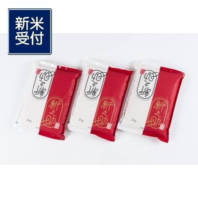 【新米受付・令和5年産米】村上市産新之助6kg NA4034 | ふるさと納税のお礼品