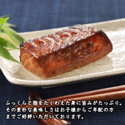 村上岩船 又上 鮭の味噌漬 600g(6～7切)樽入 1032026