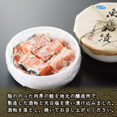 村上岩船 又上 鮭の粕漬 900g(9～11切)樽入 1032029