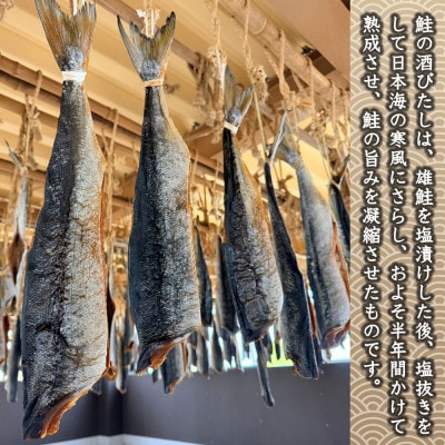 村上岩船 又上 鮭の酒びたし 40g×3袋 1032024