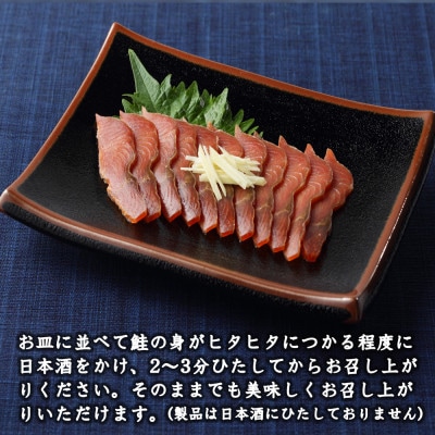 村上岩船 又上 鮭の酒びたし 40g×3袋 1032024