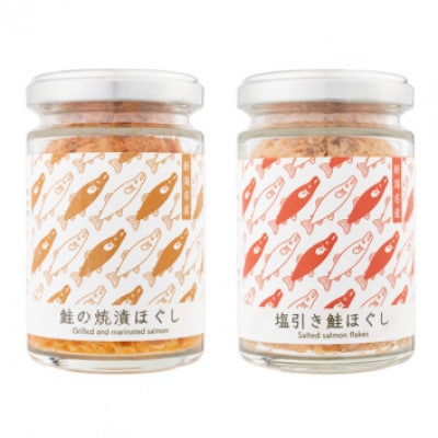越後村上鮭ほぐしセット(塩引き鮭と鮭の焼漬けほぐし各1本、合計2本)1066003